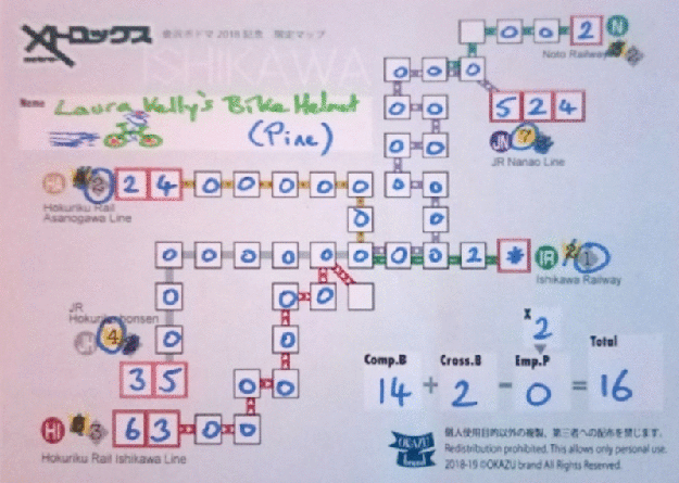 MetroX: Ishikawa Promo Map